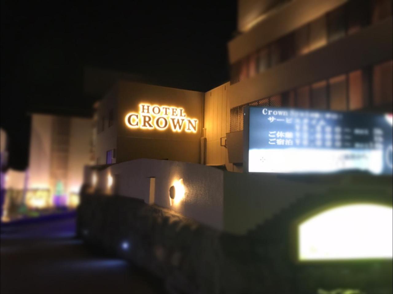 京都 ホテル クラウン - 大人専用 エクステリア 写真
